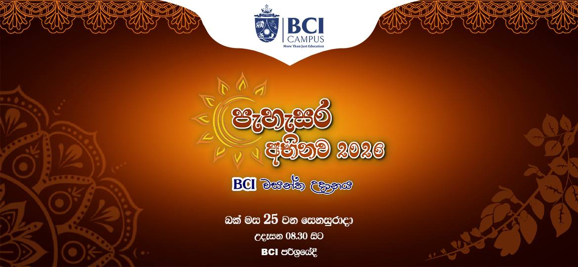 පැහැසර අභිනව 2026 - BCI වසන්ත උදානය